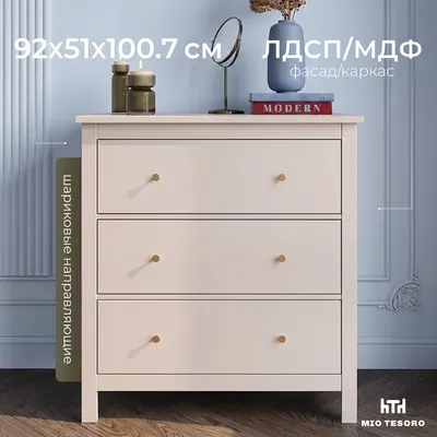 Комод Mio Tesoro  Сага 3 ящика / 2.08.02.020.19 (кашемир)