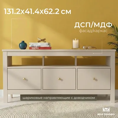 Тумба Mio Tesoro Сага 3 ящика / 2.08.03.090.19 (кашемир)