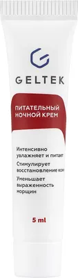 Крем для лица Geltek Питательный ночной (5мл)