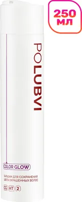 Бальзам для волос Polubvi Color Glow (250мл)