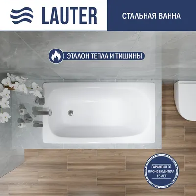 Ванна стальная Lauter Axel 130 / 21B1130 с сифоном 21Y31000 (с ножками,  с шумоизоляцией)