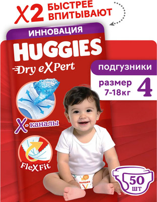 Подгузники детские Huggies Dry Expert Jumbo 4 7-18кг (50шт)