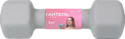 Гантель Maxiscoo Fit Неопреновая 3кг / MSF-LU-251202-3-GR (серый)