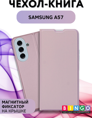 Чехол-книжка Bingo Magnetic для Samsung A57 (фиолетовый)
