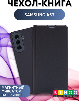 Чехол-книжка Bingo Magnetic для Samsung A57 (темно-синий)