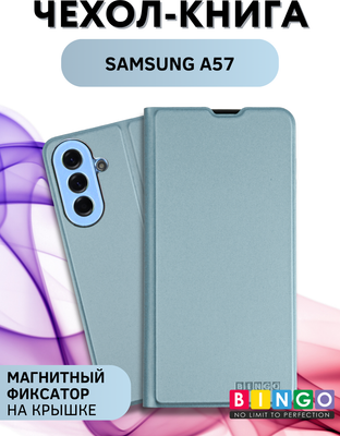 Чехол-книжка Bingo Magnetic для Samsung A57 (голубой)