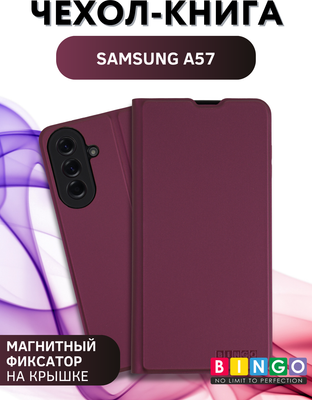 Чехол-книжка Bingo Magnetic для Samsung A57 (бордовый)