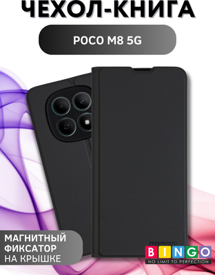 Чехол-книжка Bingo Magnetic для Poco M8 5G (черный)
