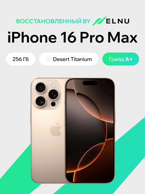 Смартфон восстановленный Apple iPhone 16 Pro Max 256GB ELNU грейд A+ (пустынный титан)