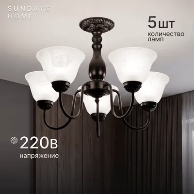 Люстра Sundays Home R-JH288
