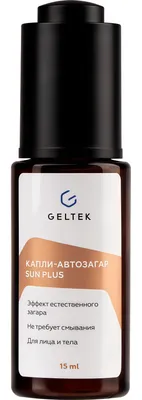 Сыворотка-автозагар Geltek Sun Plus Капли (15мл)