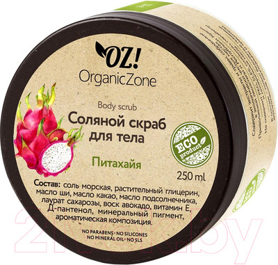 Скраб для тела Organic Zone Соляной Питахайя (250мл)
