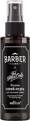 Спрей для укладки волос Belita Barber Line Жидкая спрей-пудра (150мл)