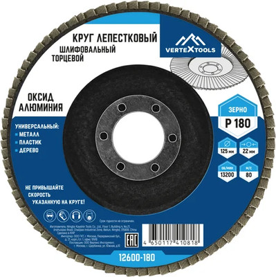 Шлифовальный круг Vertex Tools 125мм Р180 / 12600-180