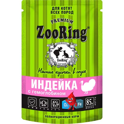 Влажный корм для кошек ZooRing Для котят. Сочные кусочки в соусе Индейка с гемоглобином (85г)