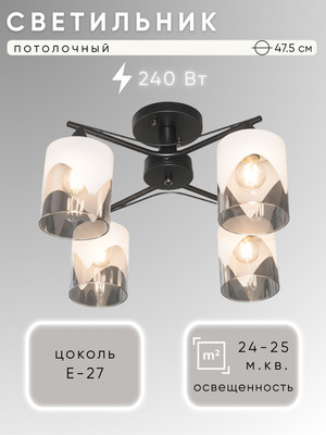 Люстра Aitin-Pro НПБ 02-4х60-105 / 6625/4 (черный)