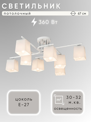 Люстра Aitin-Pro НПБ 02-6x60-101 / N6194/6 (белый/хром)