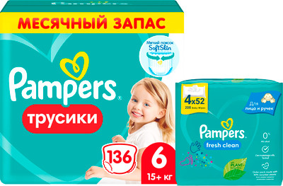 Подгузники-трусики детские Pampers Pants 6 Extra Large + Салфетки Pampers Fresh Clean (136шт+4x52шт)