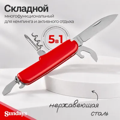 Нож складной Sundays JH321