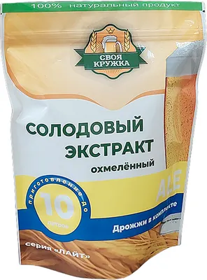 Солодовый экстракт Своя Кружка Lite ALE охмеленный