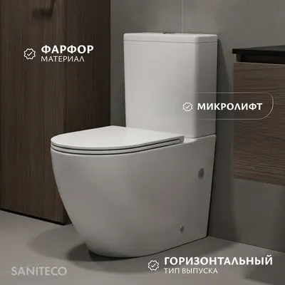 Унитаз напольный Saniteco KW-T003B-RT (Tornado)