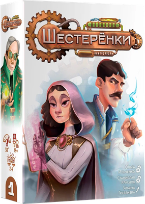 Настольная игра Choo Choo Games Шестеренки