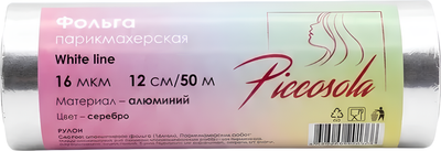 Фольга для окрашивания волос Piccosola White Line 16мкм (50м)