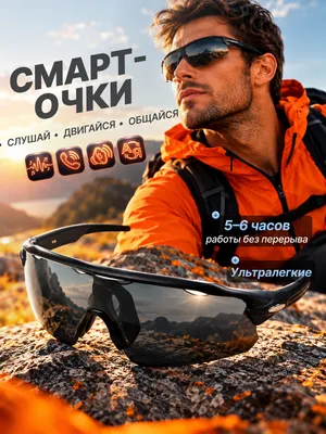 Очки-гарнитура BrightSight YJ HY-1017 (черно-серый)