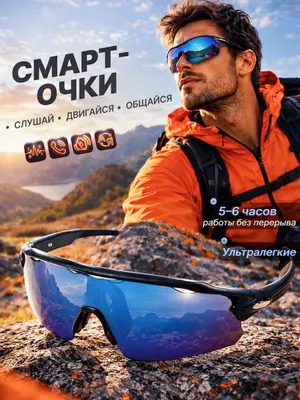 Очки-гарнитура BrightSight YJ HY-1017 (черно-синий)