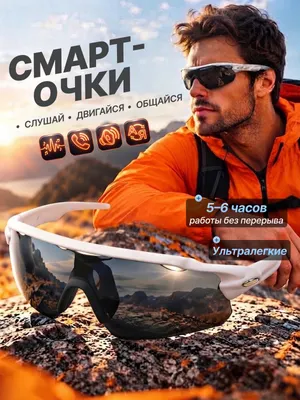 Очки-гарнитура BrightSight YJ HY-1017 (бело-серый)