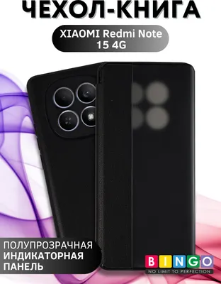 Чехол-книжка Bingo Smart для Redmi Note 15 4G (черный)