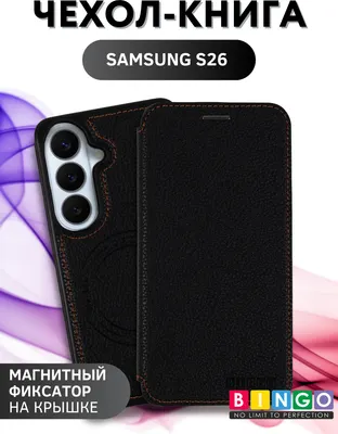Чехол-книжка Bingo Flip Style для Samsung S26 (черный)