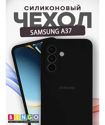 Чехол-накладка Bingo Silicone Case для Samsung A37 (черный)