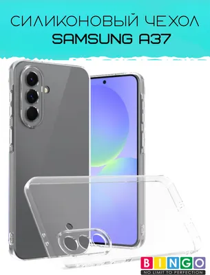 Чехол-накладка Bingo TPU 2.0mm для Samsung A37 (белый)