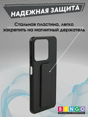 Чехол-накладка Bingo Stand для Infinix Note 60/60 Pro (черный)