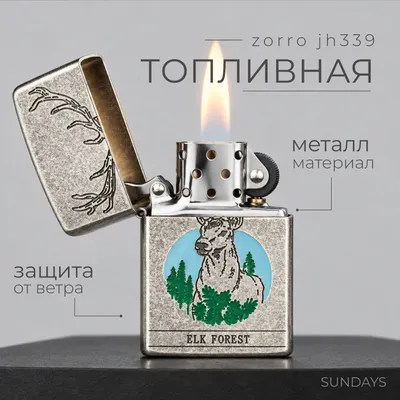 Зажигалка Sundays Zorro JH339