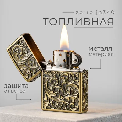 Зажигалка Sundays Zorro JH340