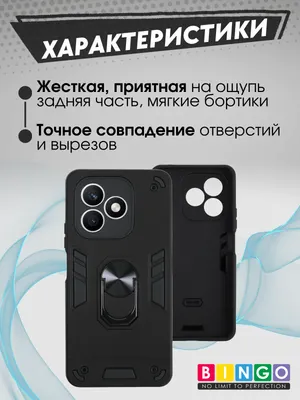 Чехол-накладка Bingo Warrior для Honor X8d (черный)