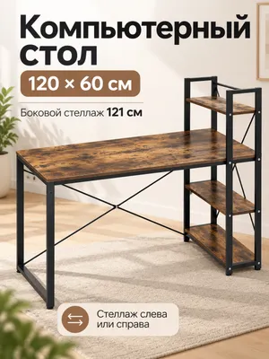 Компьютерный стол Mio Tesoro ZZY260422-3 (черный/дерево)