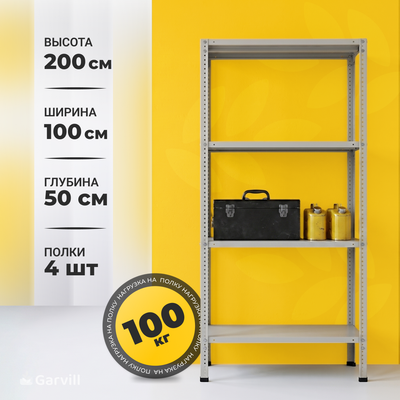 Стеллаж металлический Garvill 200x100x40/4 WD2144-100