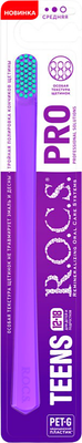 Зубная щетка R.O.C.S. Pro Teens 12-18 средняя