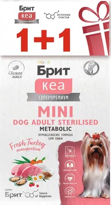 Сухой корм для собак Брит Кеа Mini Dog Adult Sterilised Metabolic Monoprotein / 6010728 (400+400г)