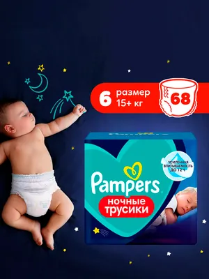 Подгузники-трусики детские Pampers Extra Large ночные (68шт)