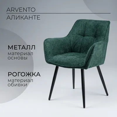 Стул Arvento Аликанте UF885-10 (синий/черный)