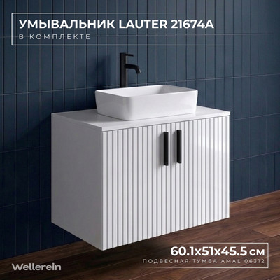 Тумба с умывальником Wellerein AMAL 06312 + Lauter 21674A