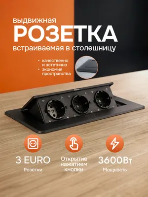 Блок розеточный Sundays KY052812 (черный)