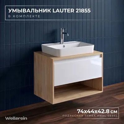 Тумба с умывальником Wellerein AMAL 06302 + Lauter 21855
