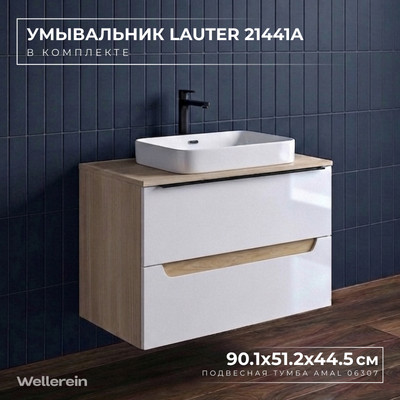 Тумба с умывальником Wellerein AMAL 06307 + Lauter 21441A