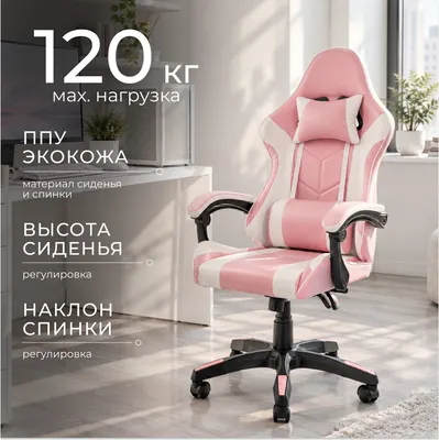 Кресло геймерское Mio Tesoro Викинг AF-C5208 (розовый/белый)