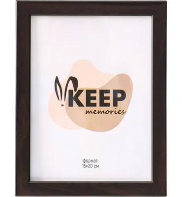 Рамка Keep Memories Luminara 11013333